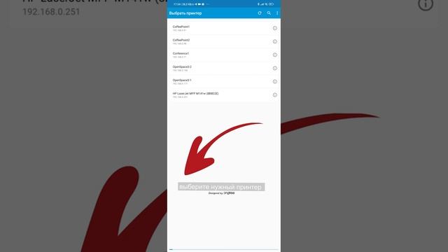 подключение принтера hp смотреть онлайн