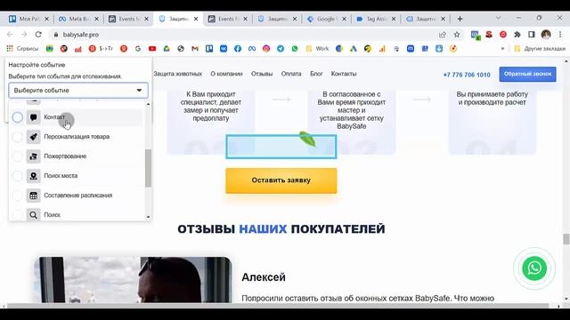 Meta Pixel | Установка, настройка событий, подтверждение домена для Facebook смотреть онлайн