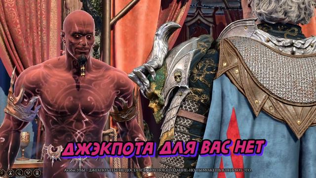 такой Baldur's Gate 3 вы ещё не видели смотреть онлайн