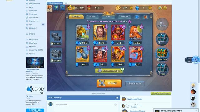 королевский замес смотреть онлайн