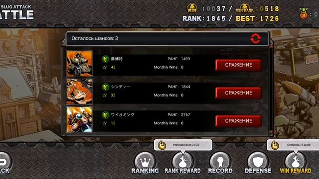 Играю в Metal Slug Attack смотреть онлайн