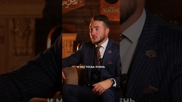А что было дальше? Продолжение, ч.2⚡️#интервью #вопросответ #бизнес #barleone смотреть онлайн