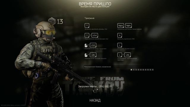 Escape from Tarkov: Восьмой раз в первый класс, или как за диких устроить френдлифаир смотреть онлайн