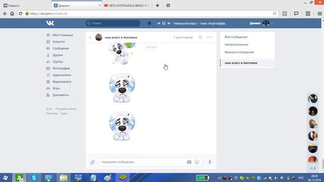 как поменять название беседы в вк смотреть онлайн