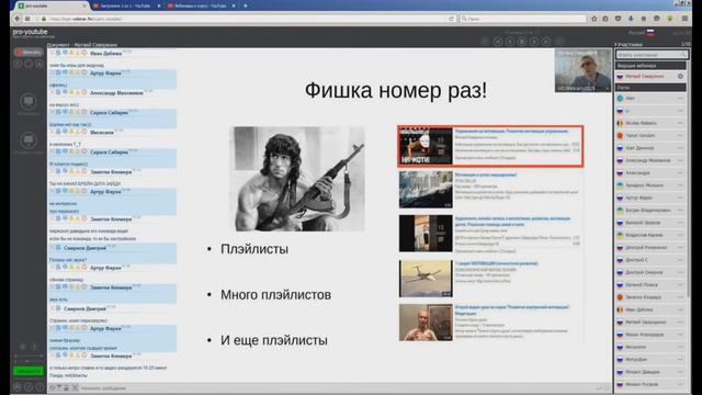 В Чем Секрет Успеха На Ютубе / Как Сделать Правильный Плейлист#61 смотреть онлайн