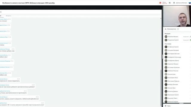 Особенности зимнего монтажа СФТК