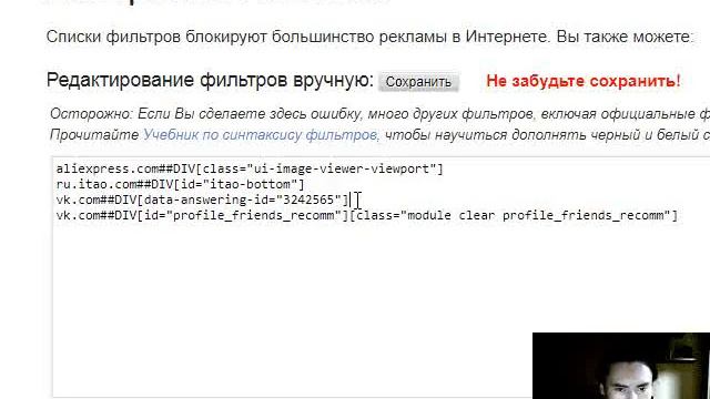 Как скрыть комментарии троллей/хейтеров/энергетических вампиров вконтакте с помощью AdBlock смотреть онлайн