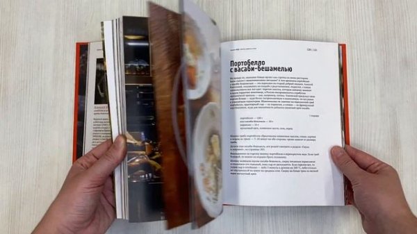 Smoke BBQ. Кухня живого огня