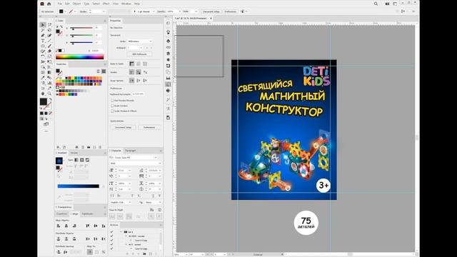 Illustrator - Макет 24 смотреть онлайн