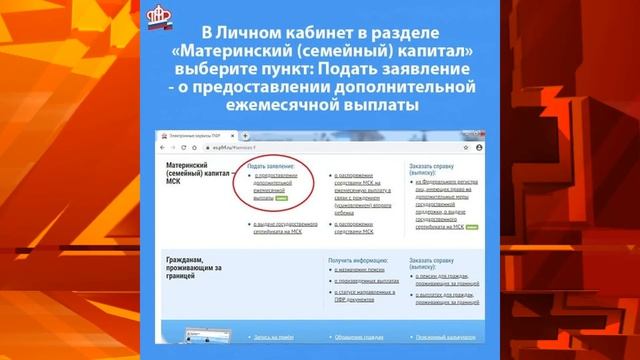 Материнский капитал проактивно смотреть онлайн