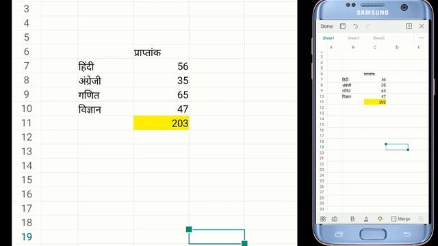 WPS office Tutorial in Mobile Part 3, EXCEL FORMULA - SUM смотреть онлайн