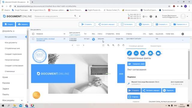Возможности системы Document.Online смотреть онлайн