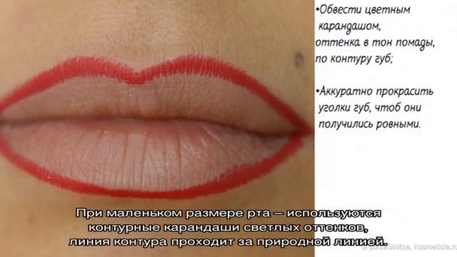 Как красиво обвести губы карандашом в макияже: схема с описанием, увеличение и уменьшение губ с по. смотреть онлайн