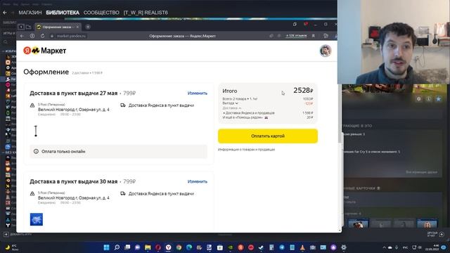 Внимание ! В Яндекс Маркете больше нет бесплатной доставки от 700 р ! смотреть онлайн