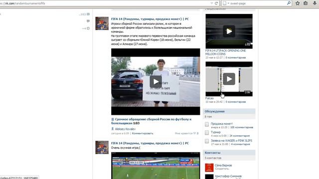 Будет ли Чейз играть в FIFA 14 ? смотреть онлайн