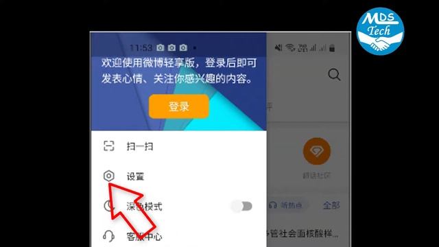 How To Change Cina Weibo Language || Change Weibo Language || Weibo Language Setting
