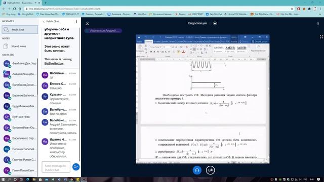 Устройства приёма и преобразования сигналов ЛК8 - 27/10/2020 смотреть онлайн