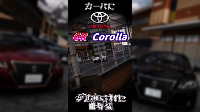 【総集編】カーパキッズ理想の車を追加したら、夢が色々詰まりすぎた件ｗｗｗ 【アセコルカーパ/Assetto Corsa】 смотреть онлайн