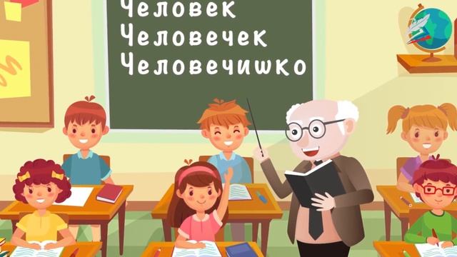 Что такое суффикс? Как найти в слове суффикс? смотреть онлайн