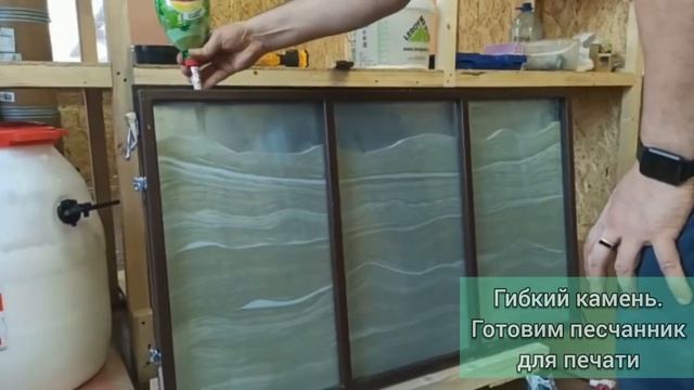 Создание рисунка для печати гибкого камня (песчанник) смотреть онлайн