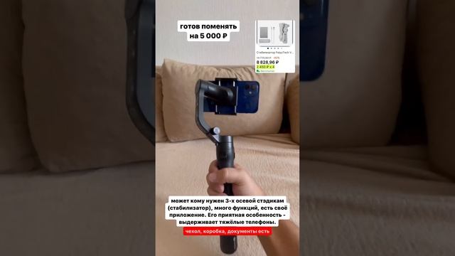 Продам стабилизатор 3-х осевой. Ссылка в описании? смотреть онлайн