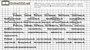 Задание № 577 — Русский язык 5 класс (Ладыженская, Тростенцова)