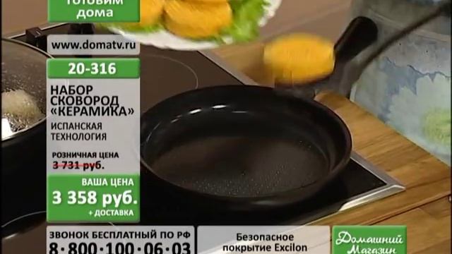 Набор сковородок "Керамика" смотреть онлайн