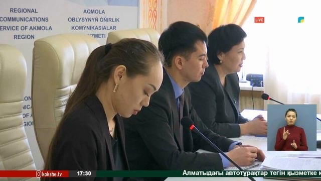 Фрагмент заставки, часы и начало "Kókshe Aqparat" (Kókshe, 20.03.2020, 17:30) смотреть онлайн