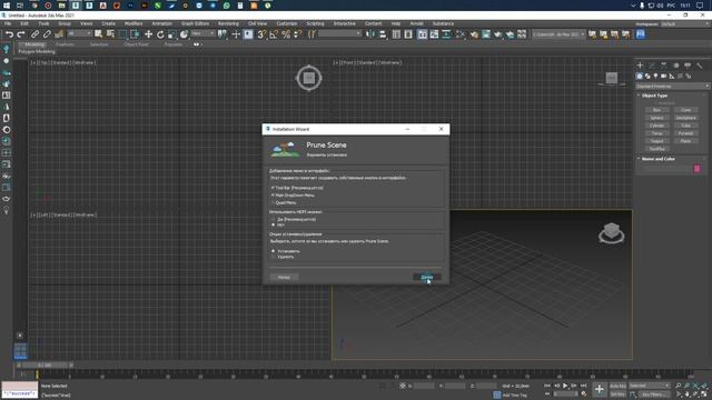 3ds max Scripts. Prune Scene - Установка смотреть онлайн