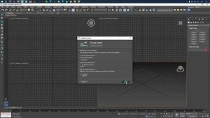 3ds max Scripts. Prune Scene - Установка