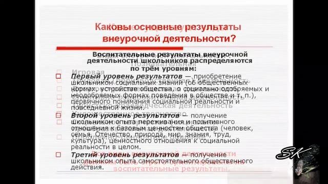 ФГОС. Методическая копилка учителя физкультуры. смотреть онлайн