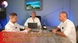 Фасеточный Синдром. Причины, диагностика, лечение.