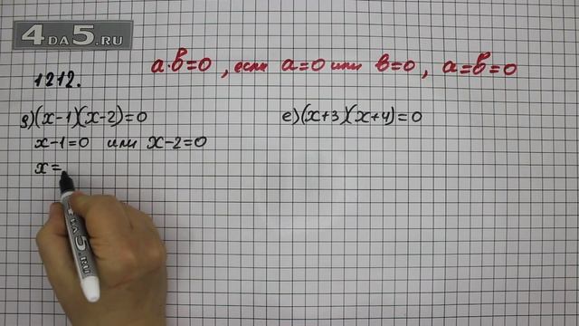 Упражнение 323 Вариант В. Г. Учебник Часть 2 (№ 1212 В. Г.) – ГДЗ Математика 6 класс – Виленкин Н.Я смотреть онлайн