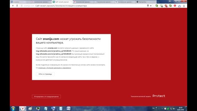 Яндекс Protect как отключить смотреть онлайн