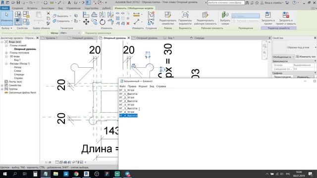 Плитка в Revit часть 5 | Подрезка под углом смотреть онлайн