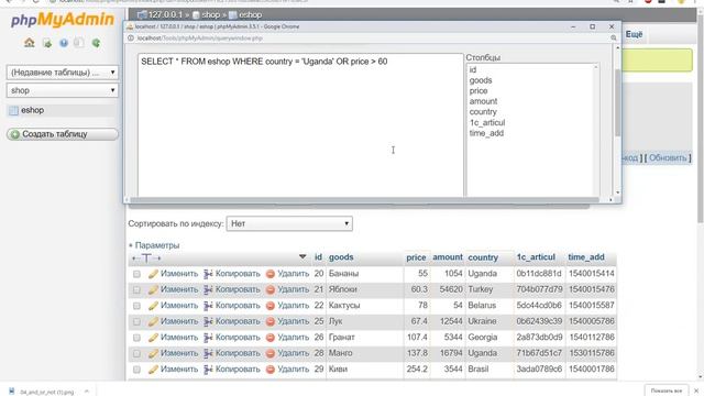 MySQL. 4.AND, OR, NOT смотреть онлайн