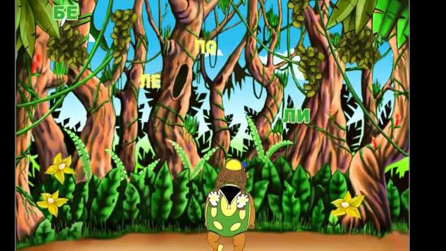 мультики мультфильмы развивающая игра веселая читайка смотреть онлайн