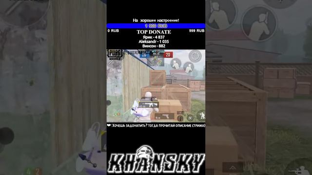 Играем/общаемся/PUBG/MOBILE смотреть онлайн