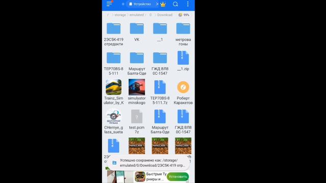 Как установить дополнения в Trainz simulator 2012 android смотреть онлайн