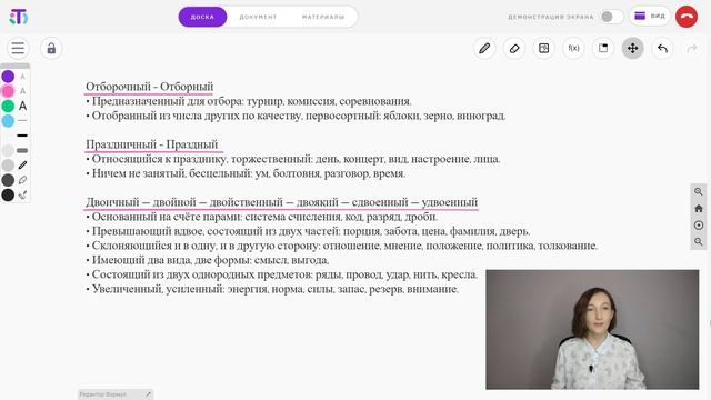 Все паронимы для ЕГЭ 2023 | Урок 3 смотреть онлайн