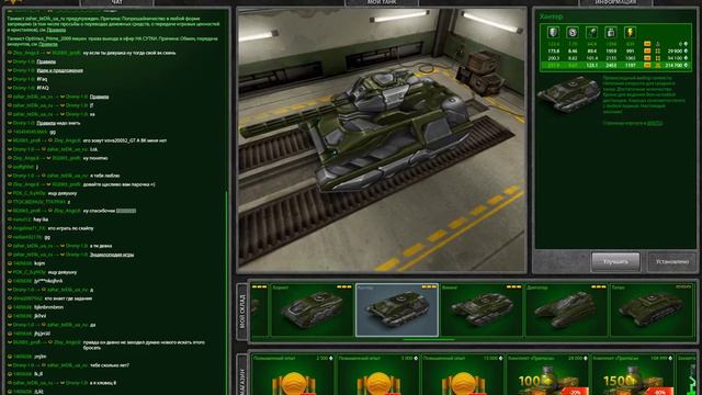 Мой Гараж в игре Танки Онлайн