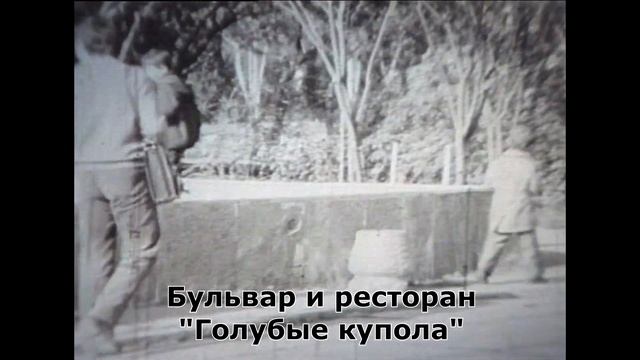 ТАШКЕНТ МОЕГО ДЕТСТВА / СОВЕТСКИЙ ТАШКЕНТ  / ПАМЯТНЫЕ МЕСТА СТОЛИЦЫ УЗБЕКИСТАНА / РАРИТЕТНЫЕ КАДРЫ