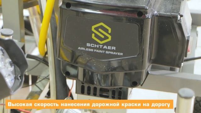 SCHTAER WEGA 7G РАЗМЕТОЧНАЯ МАШИНА С КОМПЛЕКТОМ ДЛЯ СТЕКЛОШАРИКОВ НА 2 ПИСТОЛЕТА смотреть онлайн