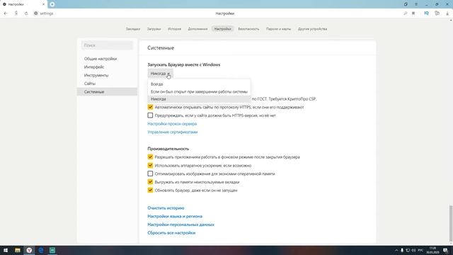 Как убрать автозагрузку Яндекса How to remove Yandex startup смотреть онлайн