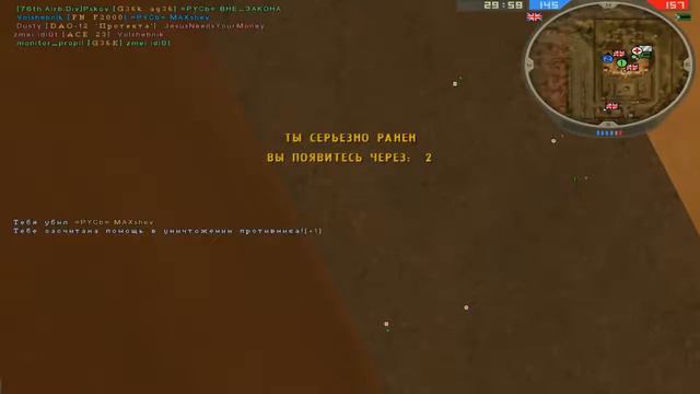 Bf 2 RH Крик Идиота смотреть онлайн