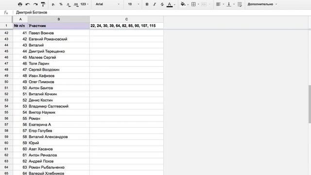 Выбор финалистов генератором случайных чисел смотреть онлайн