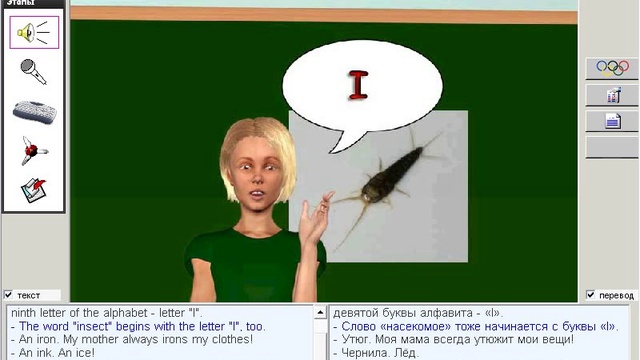 009. Алфавит. Буква I смотреть онлайн