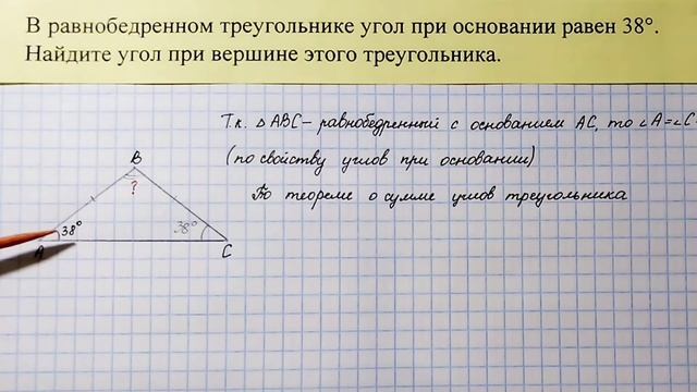 Вариант 28, № 4. Равнобедренный треугольник. Угол при вершине смотреть онлайн