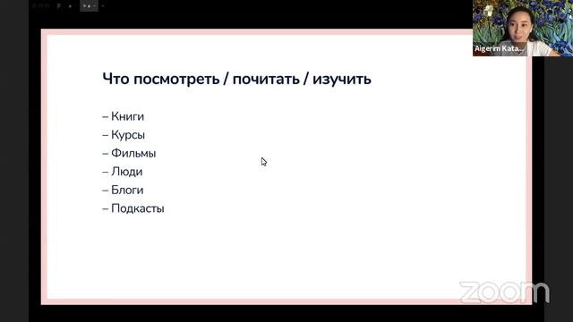 LeadershipKZ - Айгерим Катаева смотреть онлайн