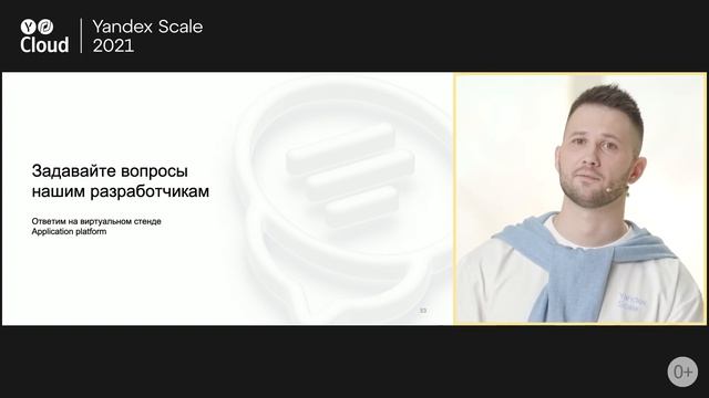 Экосистема контейнеров: что нового принёс 2021 год смотреть онлайн